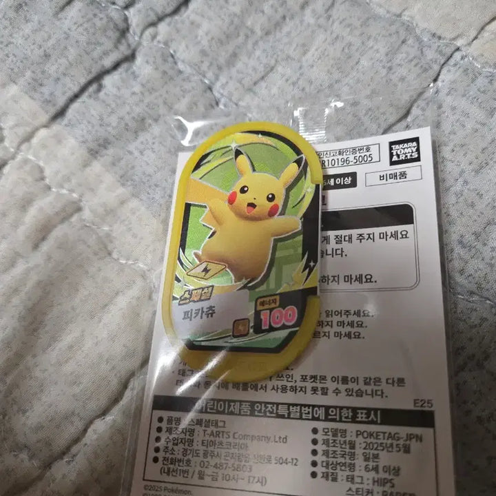 [BUNJANG] Pokemon Tag Team Pikachu &amp; Mimikyu Tag Set / 한정판)포켓몬 태그 스타 피카츄 &amp; 따라큐 일괄세트