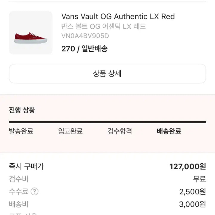[BUNJANG] Vans Vault OG Authentic LX Red / 반스 볼트 OG 어센틱 LX 레드 270