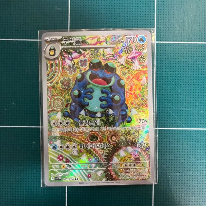 [BUNJANG] Dubigul AR Pokemon Card / 두빅굴 ar 포켓몬카드