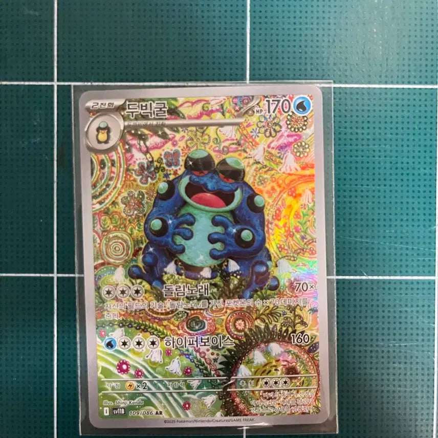 [BUNJANG] Dubigul AR Pokemon Card / 두빅굴 ar 포켓몬카드
