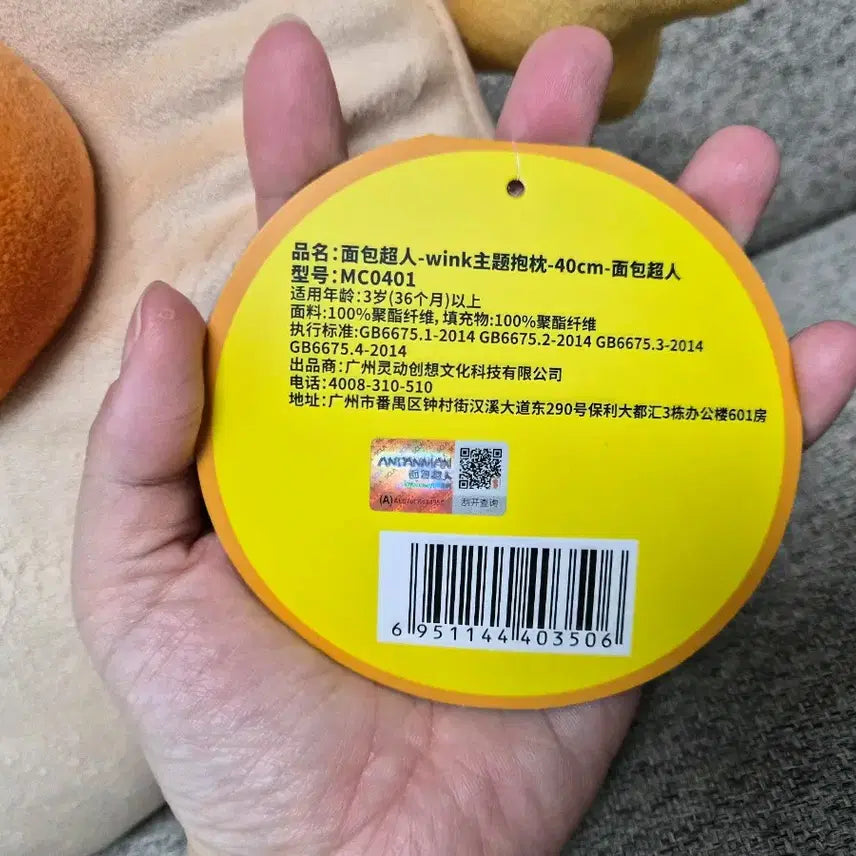 [BUNJANG] Anpanman Face Cushion (Official) / 정품) 호빵맨 앙팡맨 얼굴 쿠션 새상품