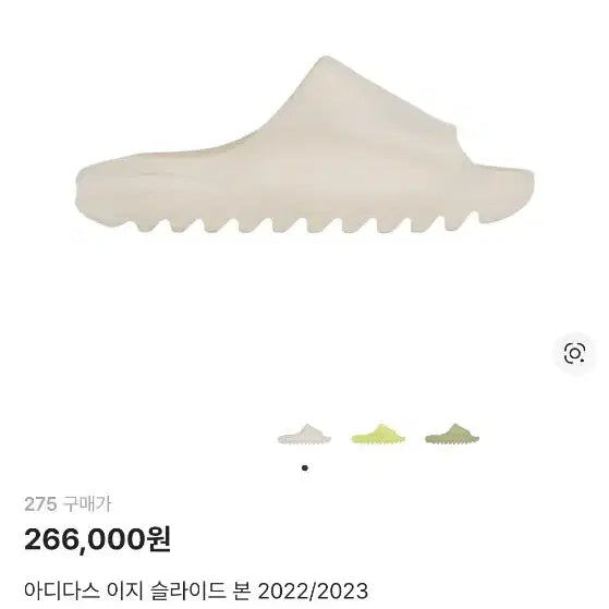 [BUNJANG] Adidas Yeezy Slide Bone US 9 (275mm) / 아디다스 이지 슬라이드 본(bone) 275 팝니다
