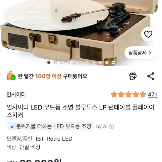 [BUNJANG] Insidie LP Player / 인사이디 lp 플레이어 팔아요