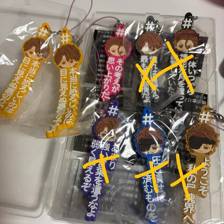 [BUNJANG] Bleach Aizen Sosuke Quote Rubber Strap / 블리치 아이젠 소스케 명대사 가챠 러버스트랩