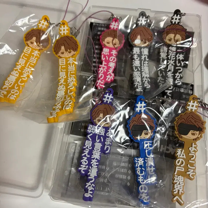[BUNJANG] Bleach Aizen Sosuke Quote Rubber Strap / 블리치 아이젠 소스케 명대사 가챠 러버스트랩