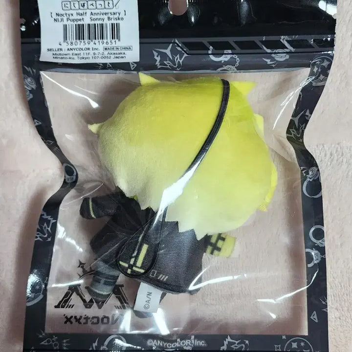 [BUNJANG] NIJISANJI EN Sonny Puppet Plush Doll / 미개봉] 니지산지en 써니 퍼펫 퍼펫토 파페 녹틱스 누이 인형 새상품