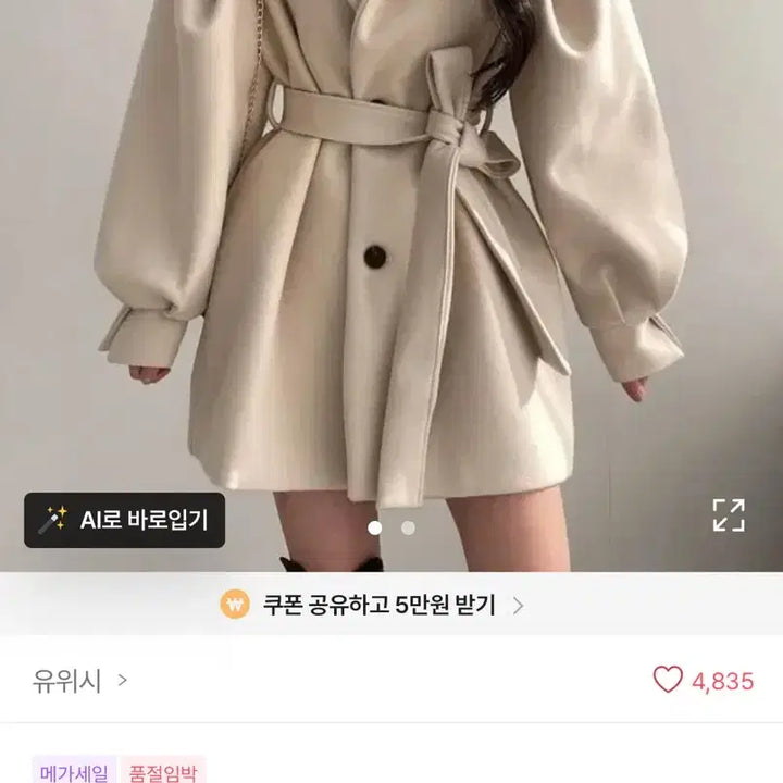 [BUNJANG] Black Coat / 코트 블랙