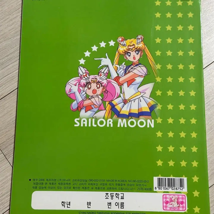 [BUNJANG] Vintage Sailor Moon Chinese Character Notebook / 고전 세일러문 한문공책