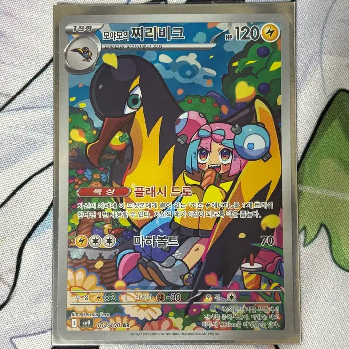 [BUNJANG] Pokemon Card Moyamo&