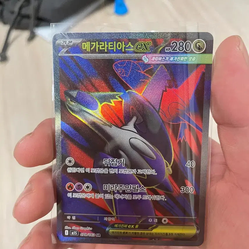 [BUNJANG] Pokemon Card Mega Latias SR / 포켓몬 카드 메가라티아스 SR