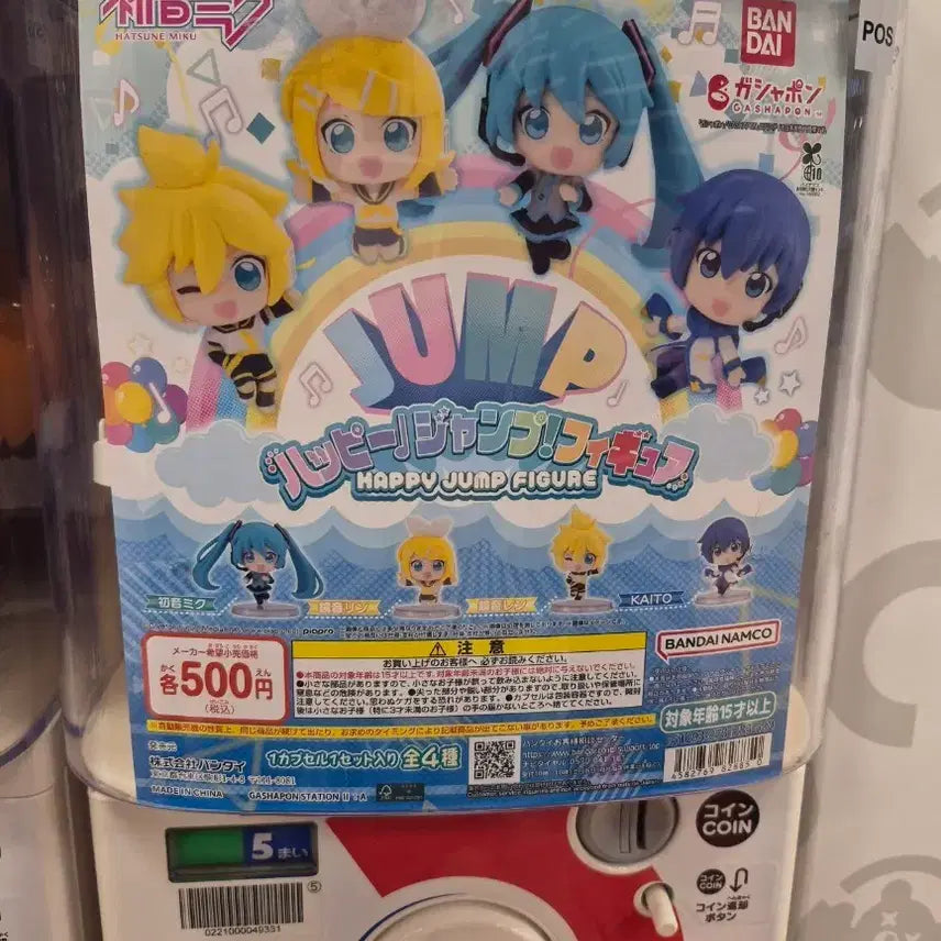 [BUNJANG] Hatsune Miku Happy Jump 4-Type Figure Set / 하츠네미쿠 해피 점프 피규어 4종 세트