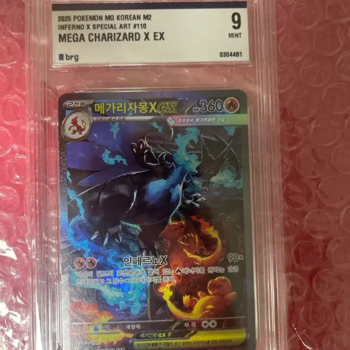 [BUNJANG] Mega Charizard SAR / 메가리자몽 sar