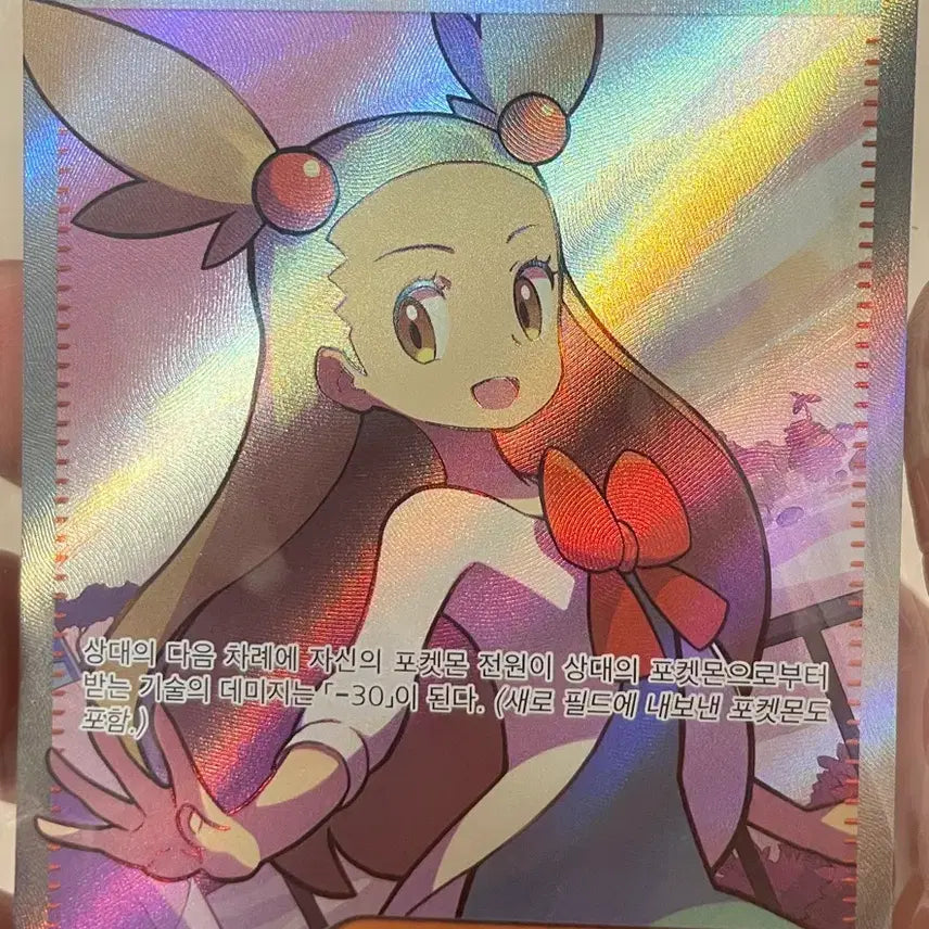 [BUNJANG] Pokemon Card Gyu-ri&