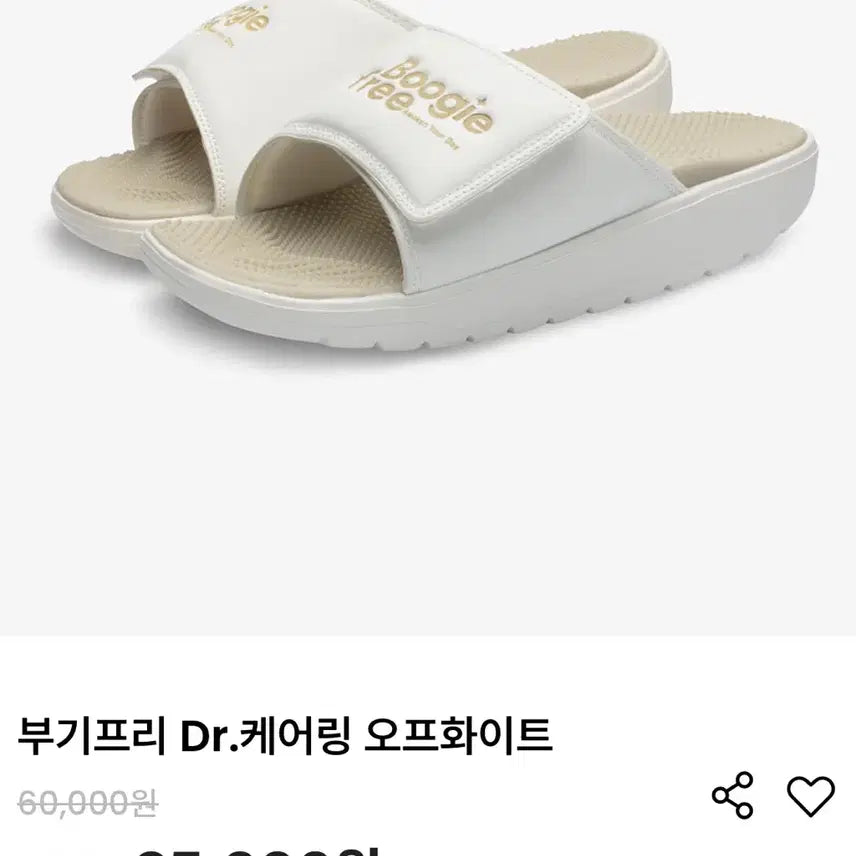 [BUNJANG] Boogiefree Dr. Caring Slippers Off White 230 / (거의새상품/3.5만원) 부기프리 Dr.케어링 슬리퍼 오프화이트 230