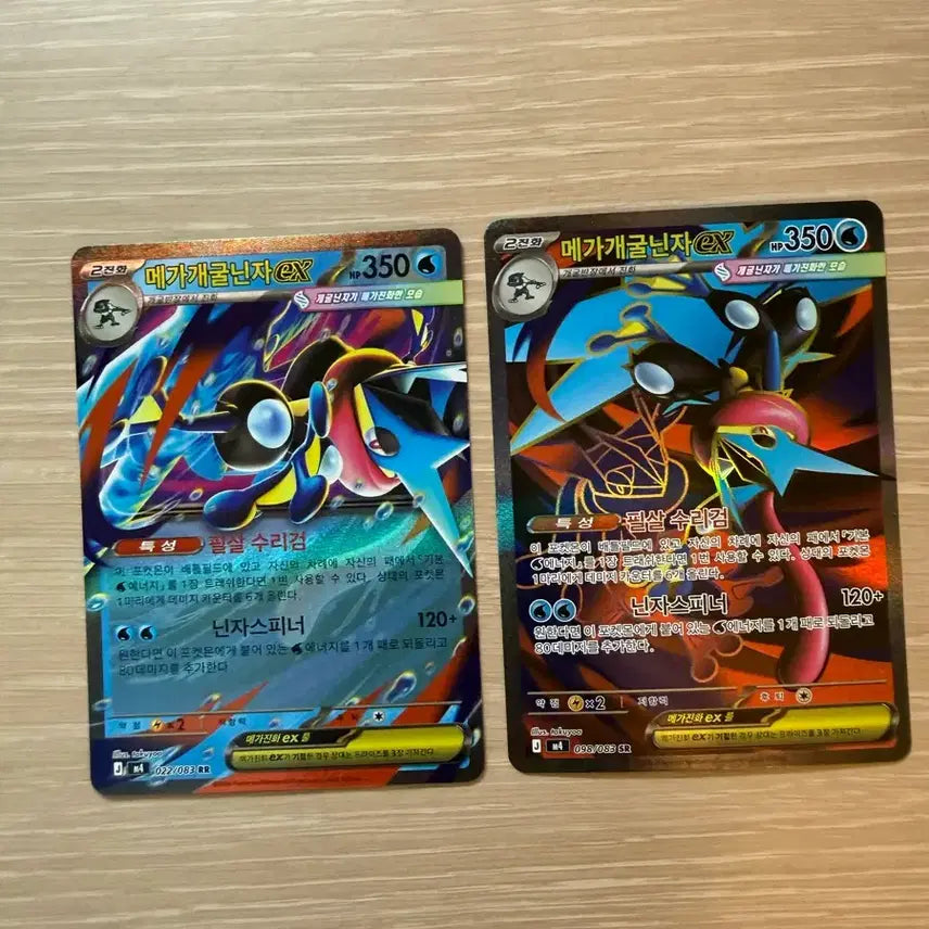 [BUNJANG] Pokemon Card Mega Greninja EX SR, RR Set / 포켓몬 카드 메가 개굴닌자 EX SR,RR