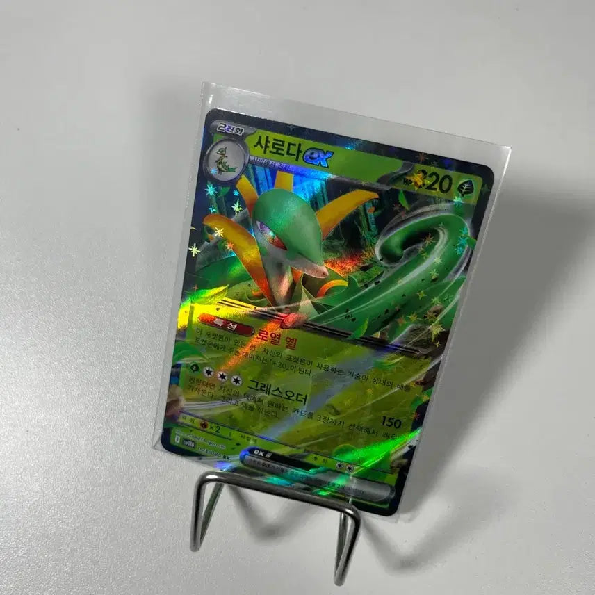 [BUNJANG] Pokemon Card Serperior EX RR / 포켓몬카드 샤로다 EX RR