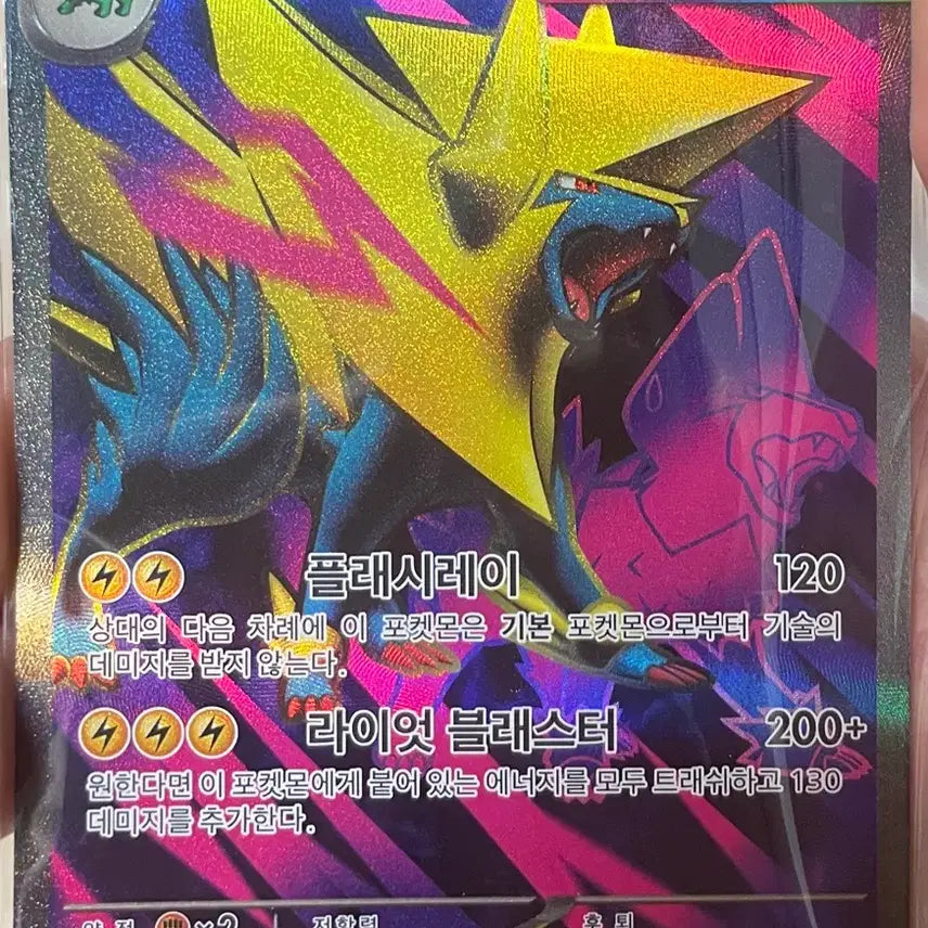 [BUNJANG] Pokemon Card Mega Thunderbolt SR / 포켓몬 카드 메가썬더볼트 SR
