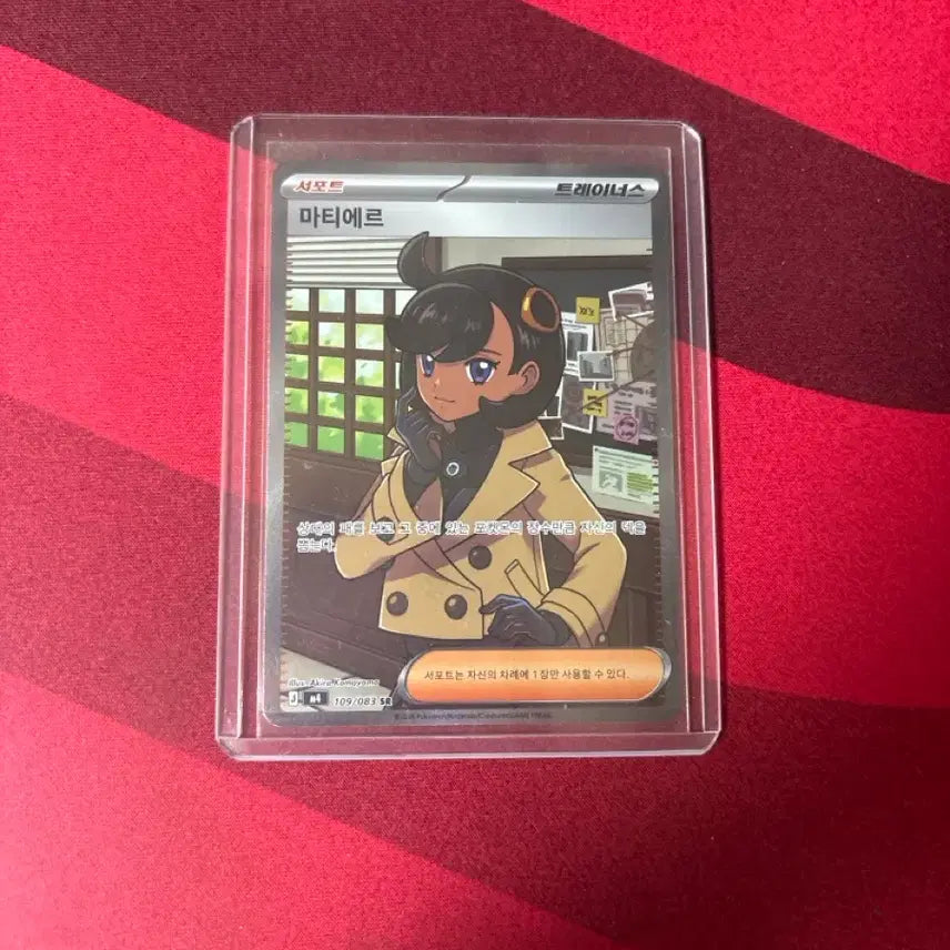 [BUNJANG] Matiere SR Ninja Spinner Card / 마티에르 SR