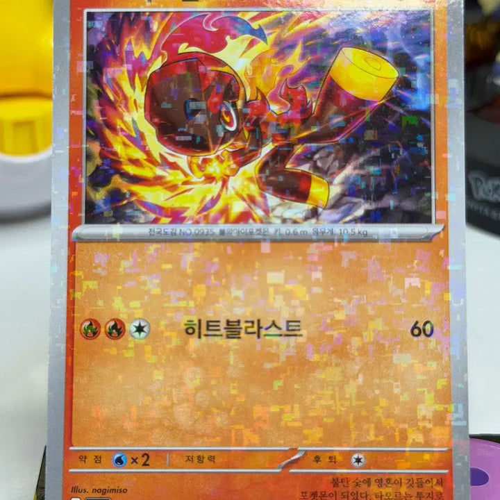[BUNJANG] Carbon SV4a 033/190 Digital Hologram / 카르본 sv4a 033/190 디지털 홀로그램 300원