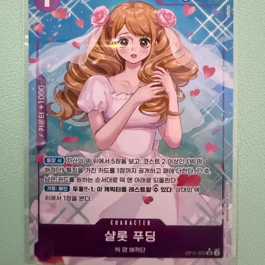[BUNJANG] One Piece Card Bundle - Pudding, Coby, Buggy / 묶음판매) 원피스카드 푸딩/코비/벳지