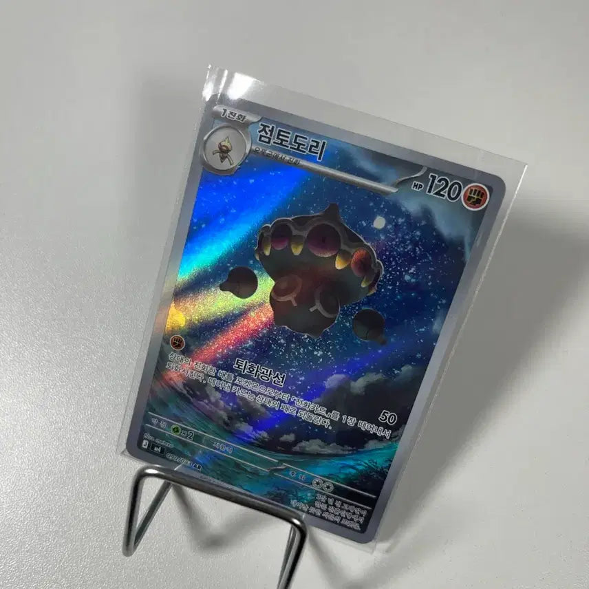 [BUNJANG] Pokemon Card Dotler AR / 포켓몬카드 점토도리 AR