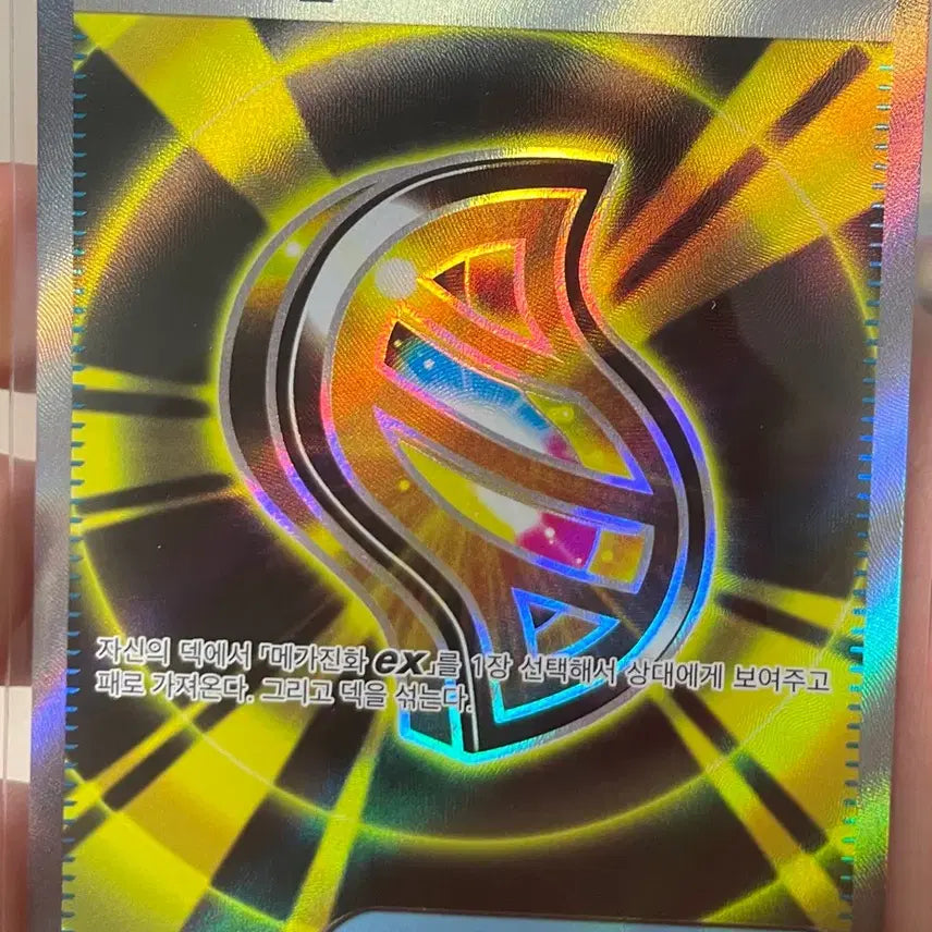 [BUNJANG] Pokemon Card Mega Signal SR / 포켓몬 카드 메가시그널 SR