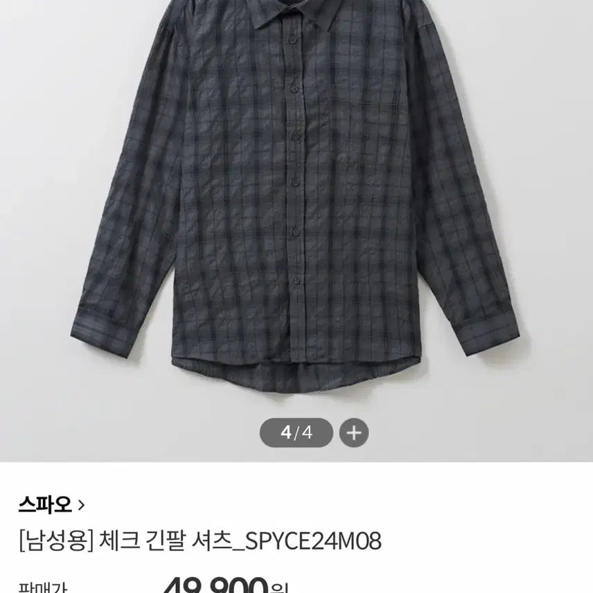 [SOLD OUT] 스파오 긴팔 체크셔츠 L
