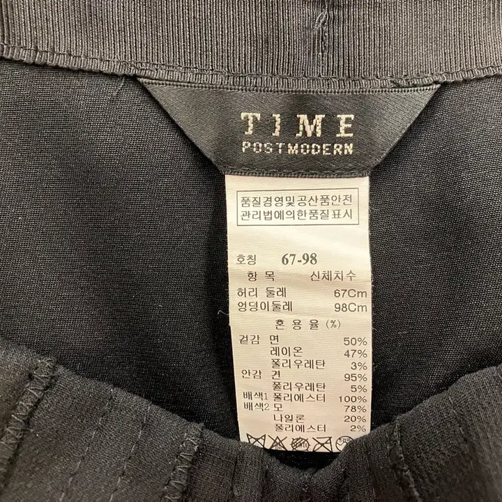 [BUNJANG] TIME Skirt / 타임(TIME) 스커트 26~27(67-98)