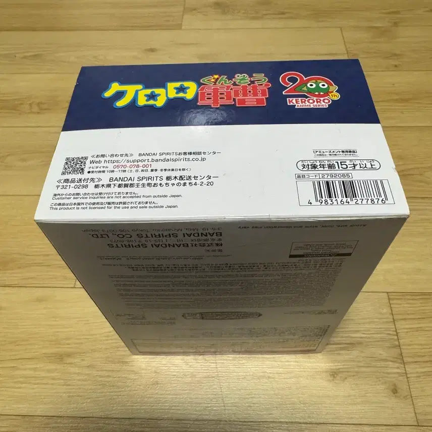 [BUNJANG] Keroro Tamama Sofv Sofvimates Figure Banpresto / 케로로 타마마 소프비 SOFVIMATES 피규어 반프레스토