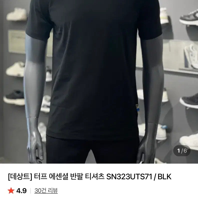 [BUNJANG] Descente Functional Short Sleeve T-Shirt Black / 데상트 기능성 반팔 티셔츠 블랙 3xl(2xl)