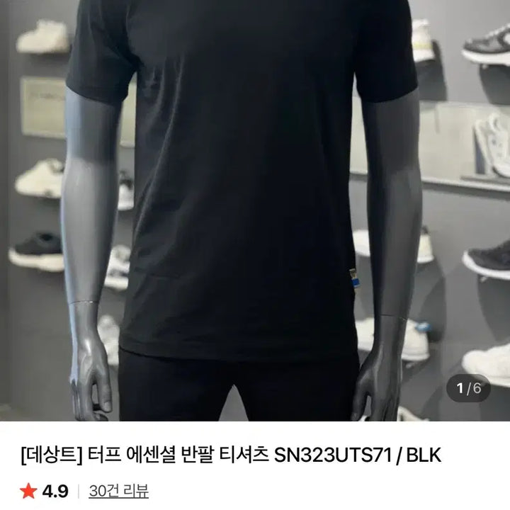 [BUNJANG] Descente Functional Short Sleeve T-Shirt Black / 데상트 기능성 반팔 티셔츠 블랙 3xl(2xl)