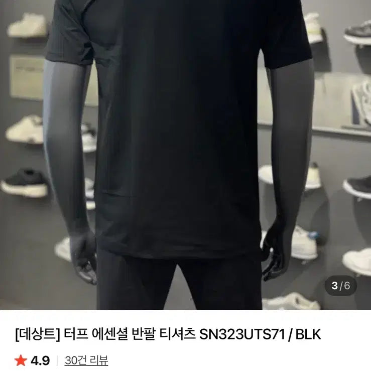 [BUNJANG] Descente Functional Short Sleeve T-Shirt Black / 데상트 기능성 반팔 티셔츠 블랙 3xl(2xl)