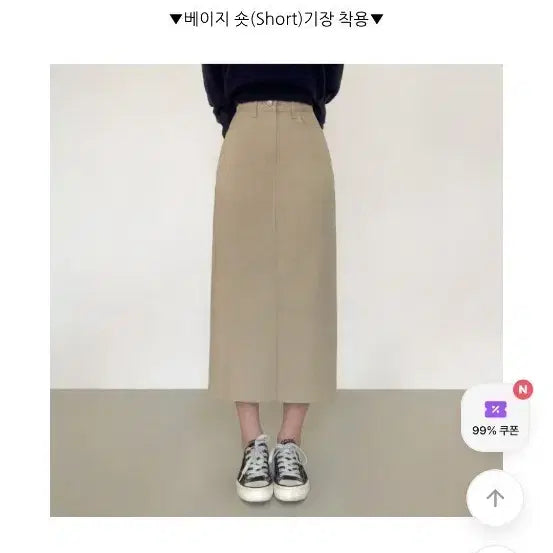 [BUNJANG] Beige Long Skirt / 베이지 롱 스커트 새상품
