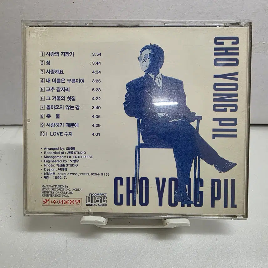 [BUNJANG] Cho Yong-pil Best Vol. 2 LP / 조용필 베스트 2집(Cho Yong-pil Best Vol.2)