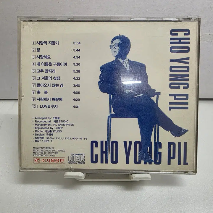 [BUNJANG] Cho Yong-pil Best Vol. 2 LP / 조용필 베스트 2집(Cho Yong-pil Best Vol.2)