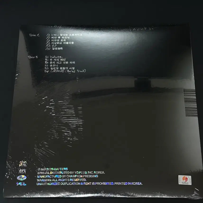[BUNJANG] New Humanity Shining Strike LP Sealed / 신인류 빛나는 스트라이크 LP 미개봉