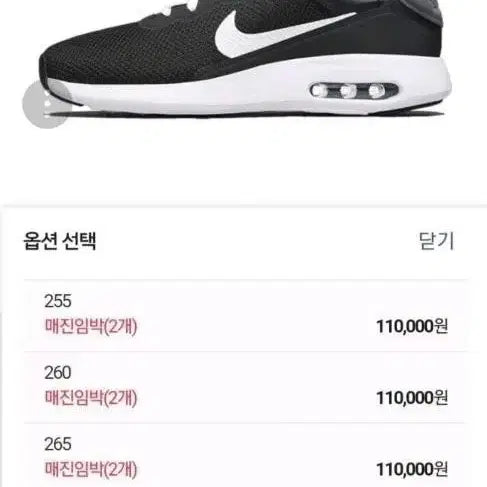 [BUNJANG] Nike Air Max Sneakers / 나이키 에어맥스 운동화