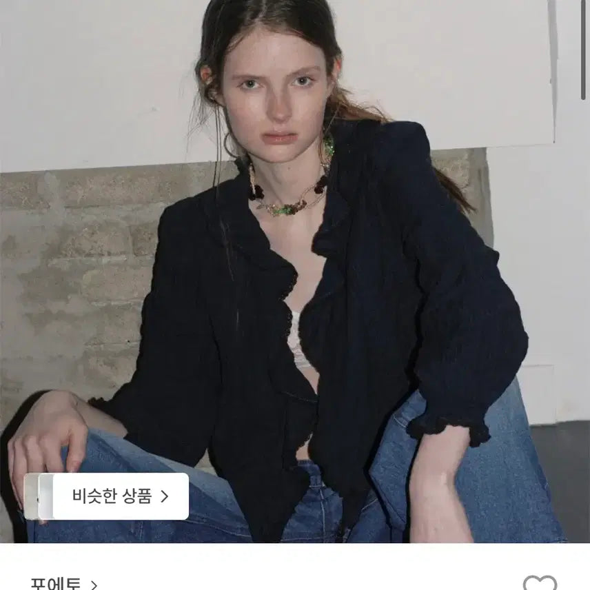 [BUNJANG] Poeto Pure Ruffle Blouse Navy / 포에토 pure ruffle 블라우스 네이비색