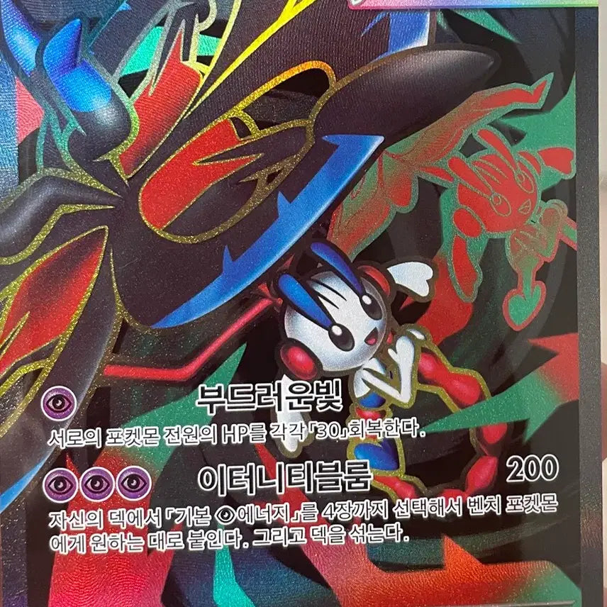 [BUNJANG] Pokemon Card Mega Pidgeot SR / 포켓몬카드 메가플라엣테 SR