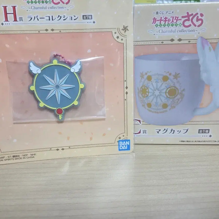 [BUNJANG] Cardcaptor Sakura Ichiban Kuji Prize Rubber Collection &amp; Mug Cup / 카드캡터 체리 쿠지