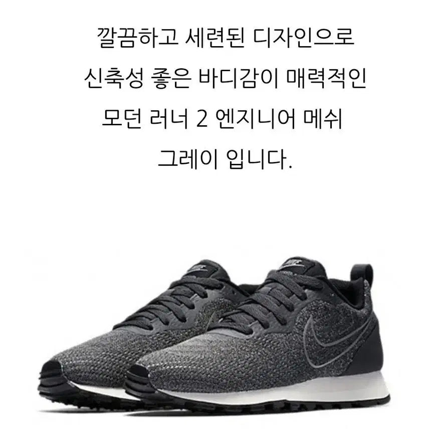 [BUNJANG] Nike Athletic Shoes / 나이키 운동화