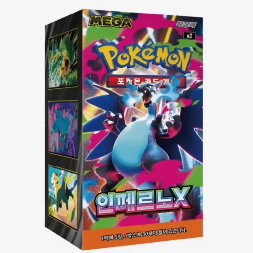 [BUNJANG] Pokemon Card Inferno Booster Box / 포켓몬카드 박스 인페르노 판매 합니다 (카톤 , 낱개 다 가능)