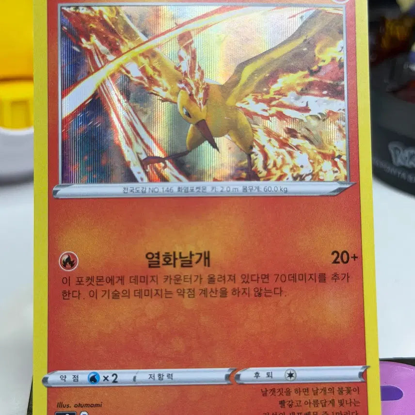 [BUNJANG] Fire S9 018/100 Hologram / 파이어 s9 018/100 홀로그램 300원