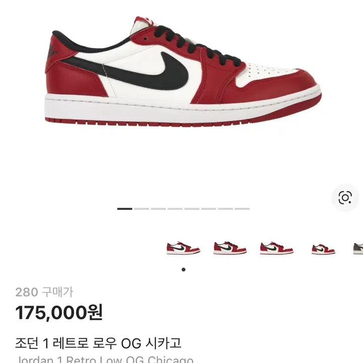 [BUNJANG] Air Jordan 1 Retro Low OG Chicago / 조던 1 레트로 로우 OG 시카고 280 단시간 1회착