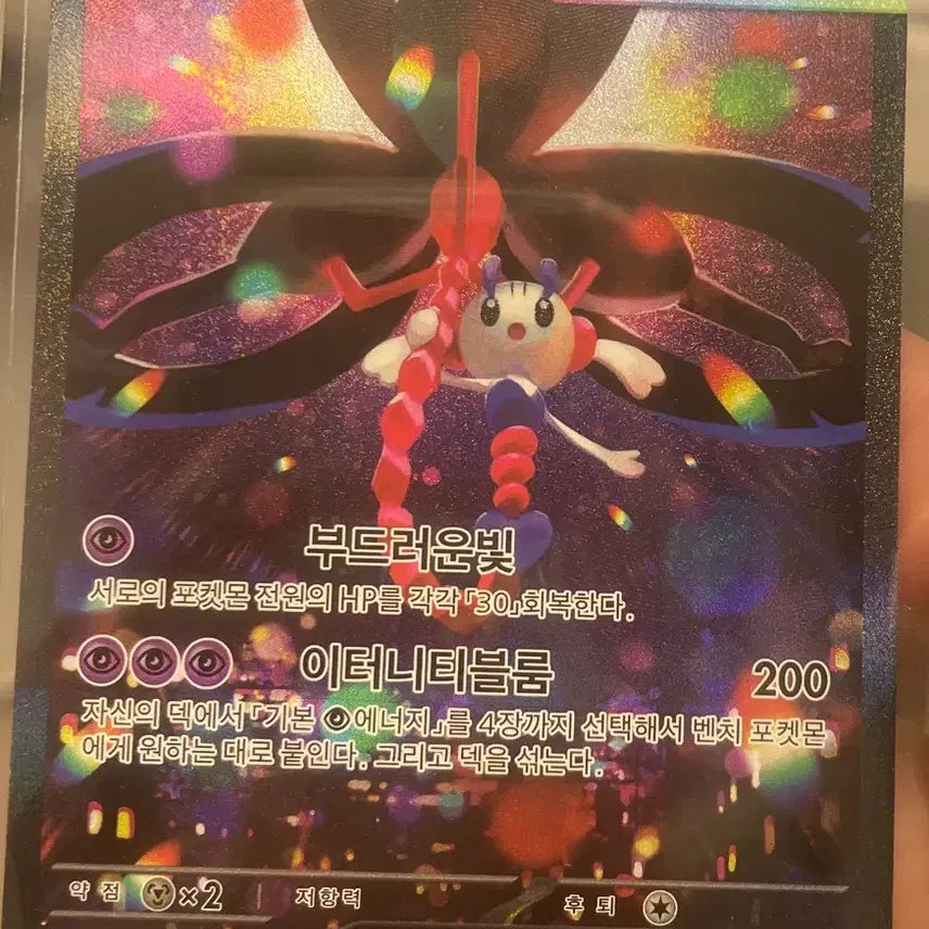 [BUNJANG] Pokemon Card Mega Phattan SAR / 포켓몬 카드 메가플라엣테 SAR