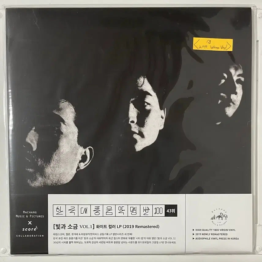 [BUNJANG] Lee Sang Eun &amp; Light &amp; Salt LP Bundle Set / 이상은 &amp; 빛과 소금 LP