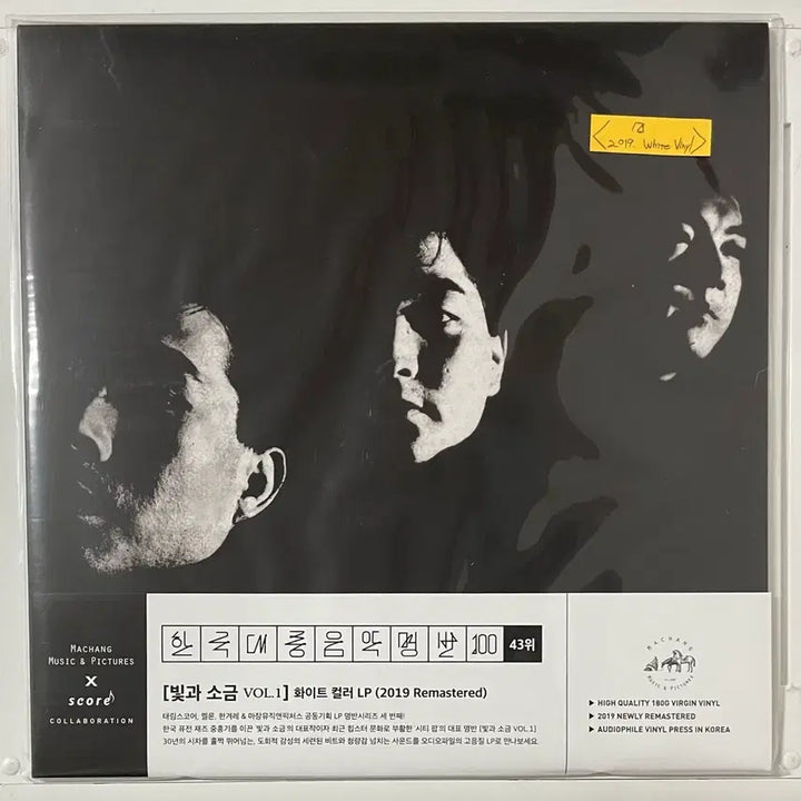 [BUNJANG] Lee Sang Eun &amp; Light and Salt LP / 이상은 &amp; 빛과 소금 LP