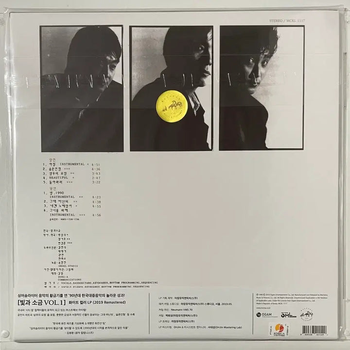 [BUNJANG] Lee Sang Eun &amp; Light and Salt LP / 이상은 &amp; 빛과 소금 LP