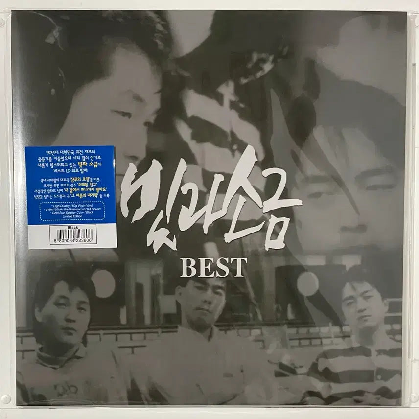 [BUNJANG] Lee Sang Eun &amp; Light and Salt LP / 이상은 &amp; 빛과 소금 LP