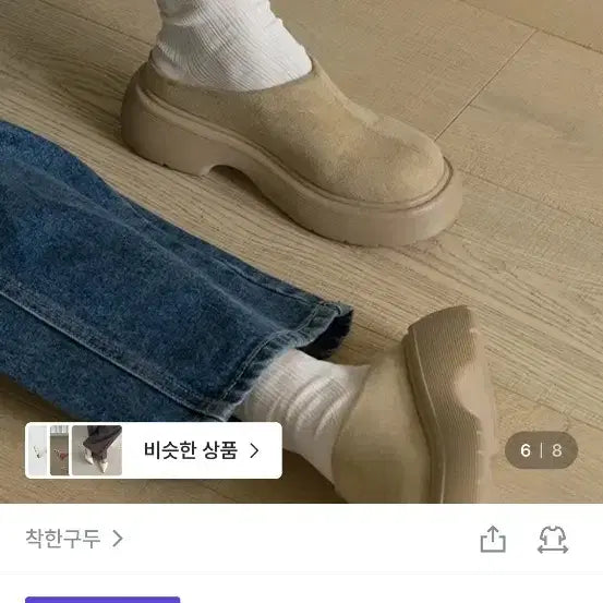 [BUNJANG] Suede Platform Mule Slippers (Size 235) / 스웨이드 통굽 뮬 슬리퍼 235